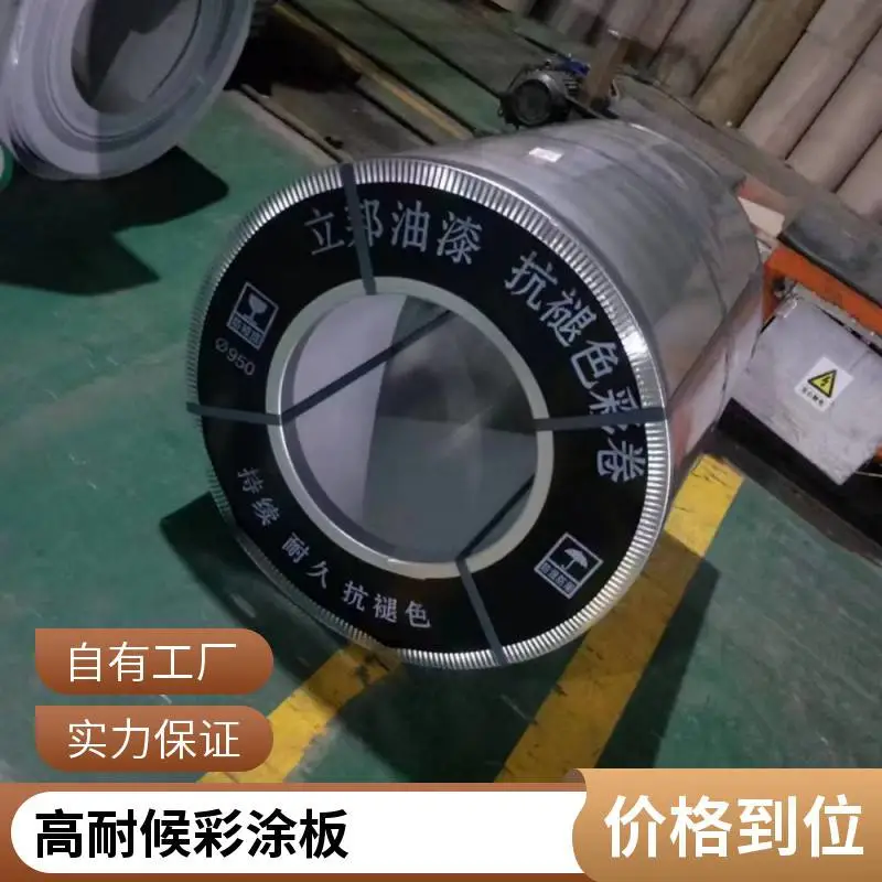 镀锌彩涂板卷 米白 珠白高耐候彩钢卷 760型彩钢瓦 建筑墙面用瓦楞板