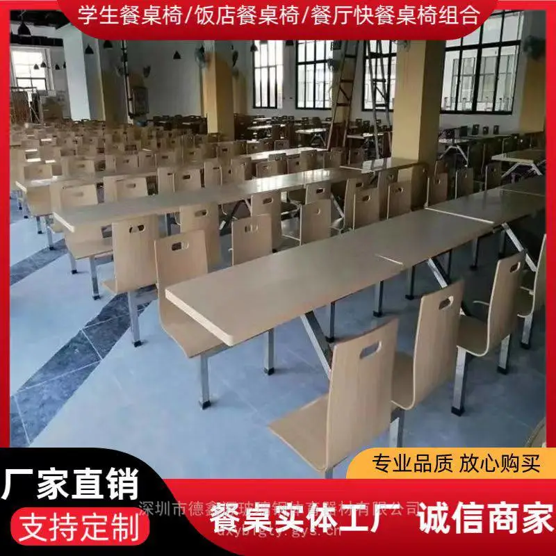 公共餐椅 休闲桌椅 员工餐桌椅 餐桌椅 工程定制曲木餐桌椅