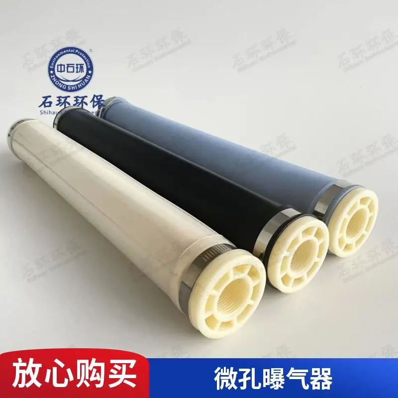 曝气软管 可提升悬挂链管式微孔曝气器纳米管不锈钢曝气管