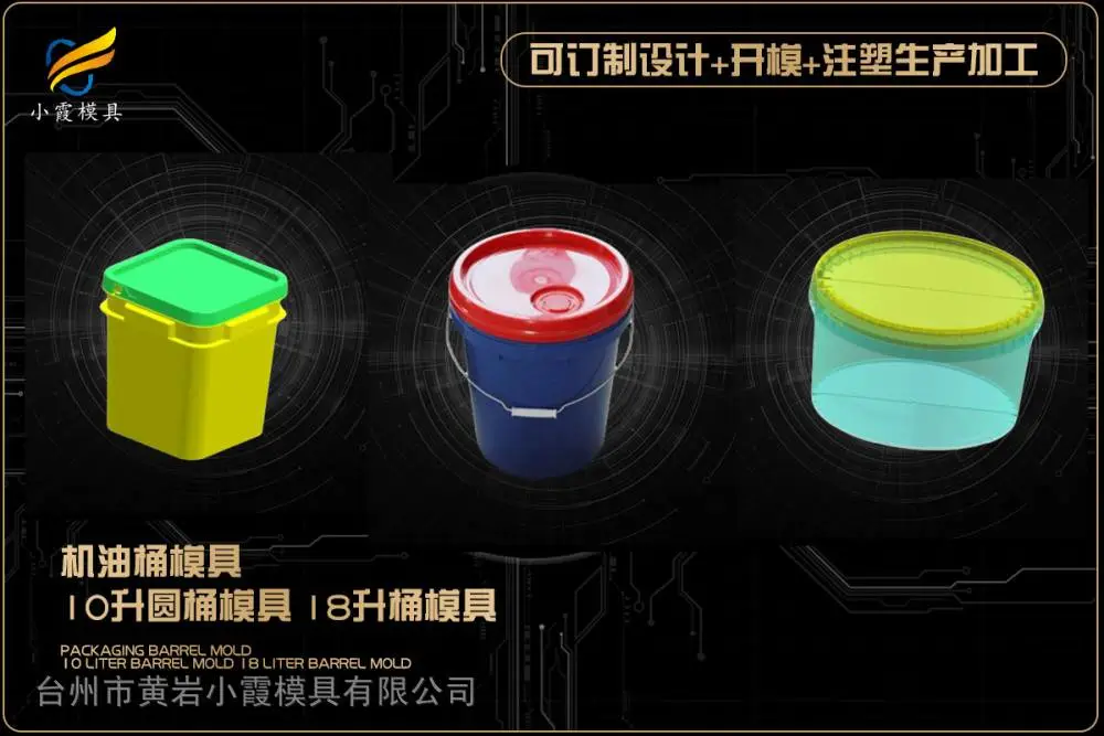 大型模具制造厂电话
