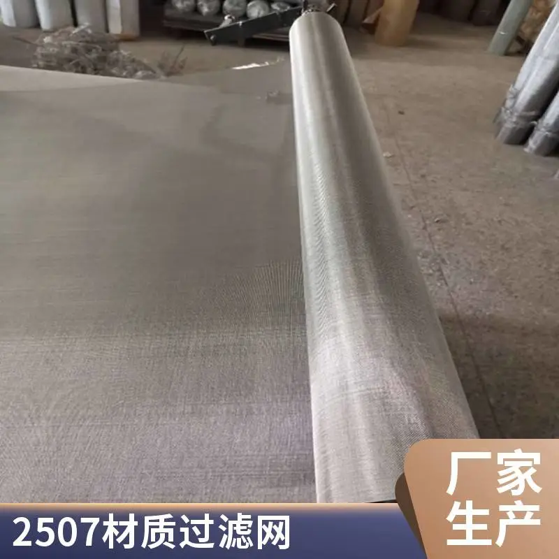 化工厂反应釜过滤网 钛金属材质 耐强酸碱腐蚀定制