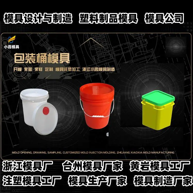 垃圾箱模具厂商