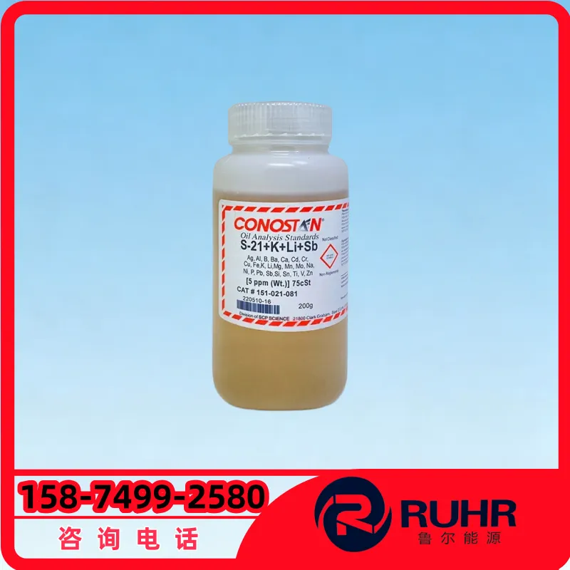 CONOSTAN S‑21+K+Li+Sb 多元素油基标油 5ppm ICP 润滑油金属分析标样