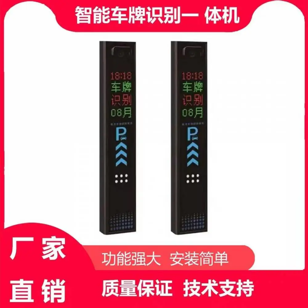 车牌识别道闸空降闸广告闸工地人脸识别门禁系统停车场系统