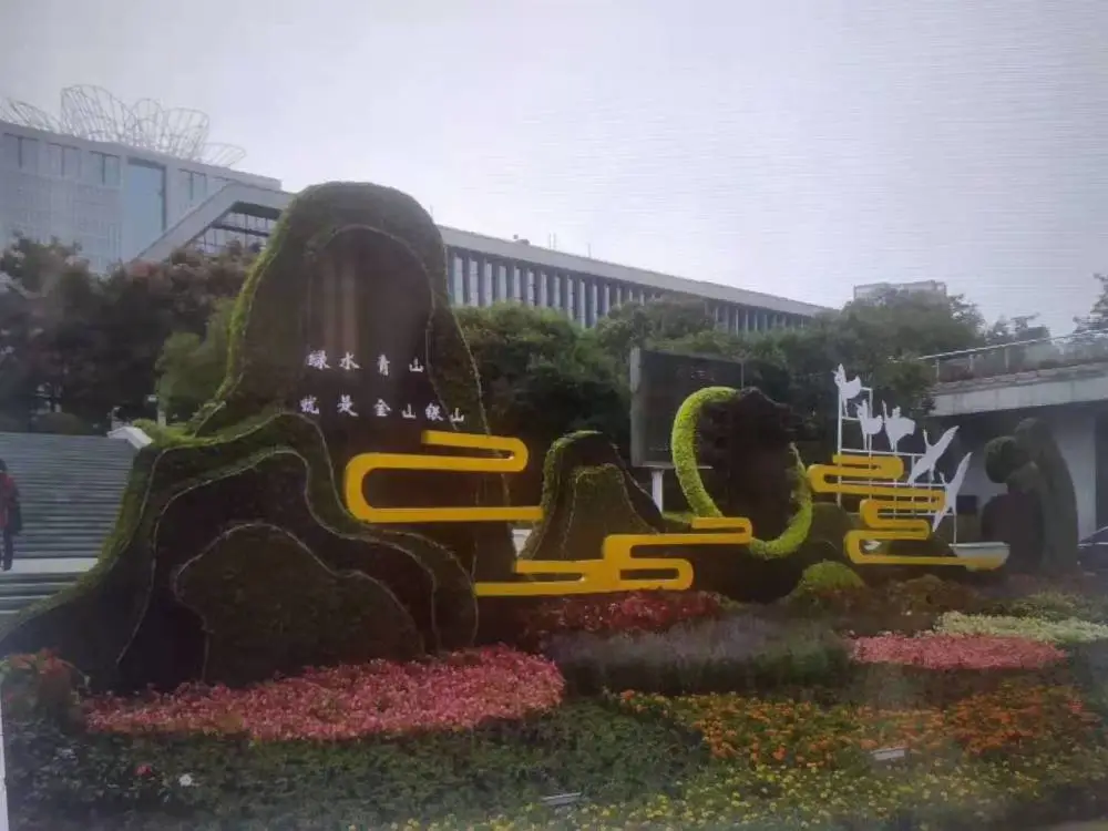 江西吉安回家过年主题绿雕各地特色景观仿真绿雕造型价格