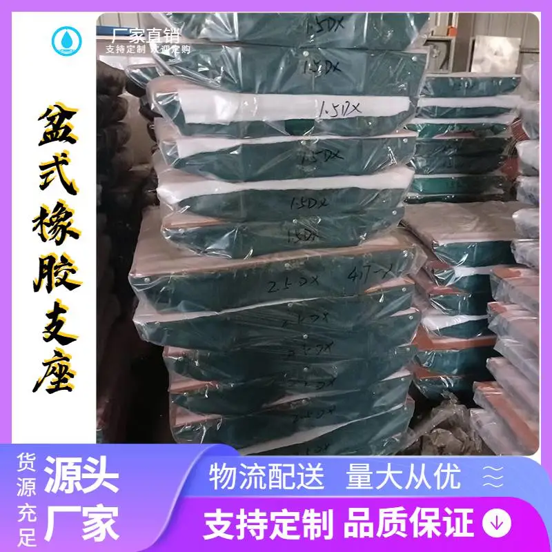 焦作盆式橡胶支座的更换盆式橡胶支座的受力特点