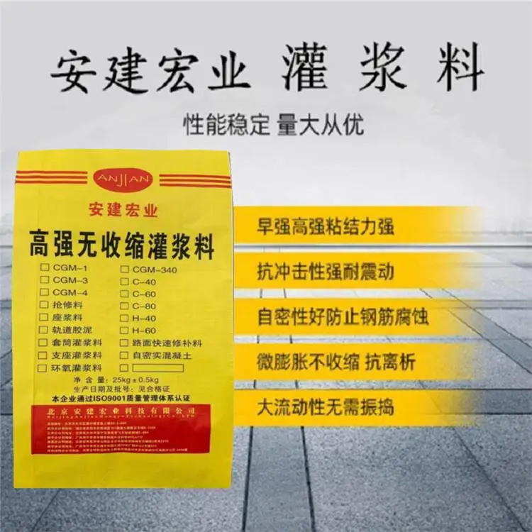 孝感风电灌浆料 机器底座灌浆 价格