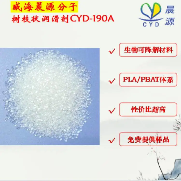 超支化增加吹膜膜泡稳定性的***生物可降解PLA/PBAT相容剂