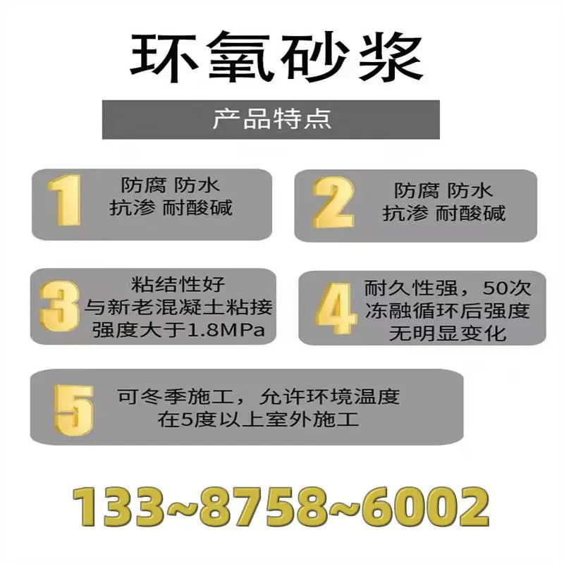 长沙水泥砂浆用于耐腐耐候性好性能稳定高 厂家