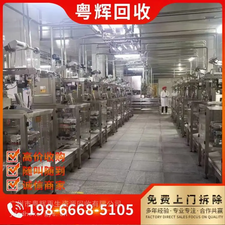 湛江市啤酒厂设备回收/报废工厂设备回收公司