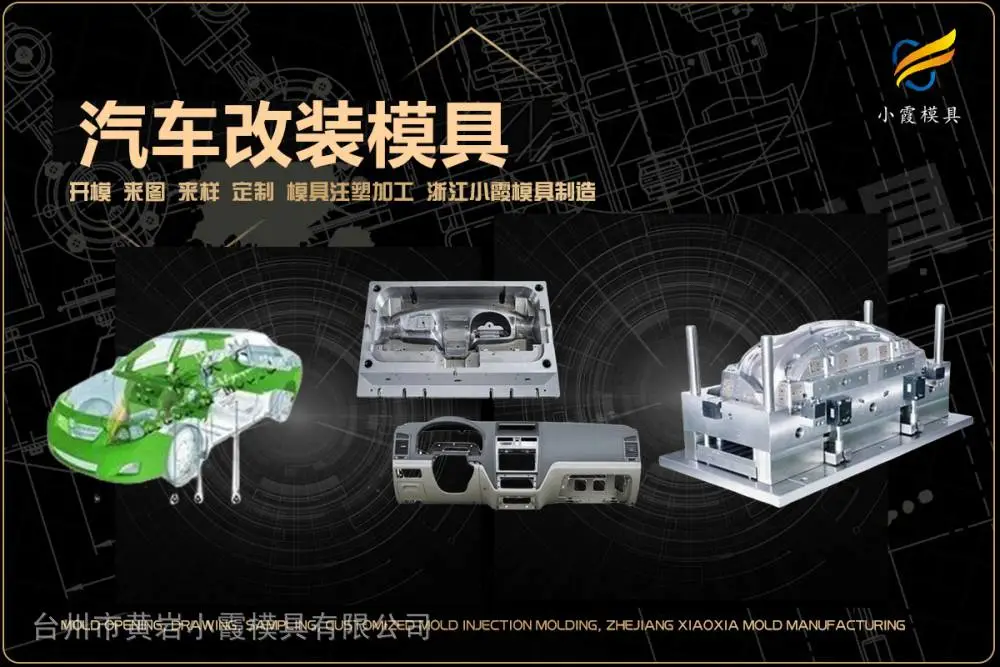 专业模具生产厂家排名