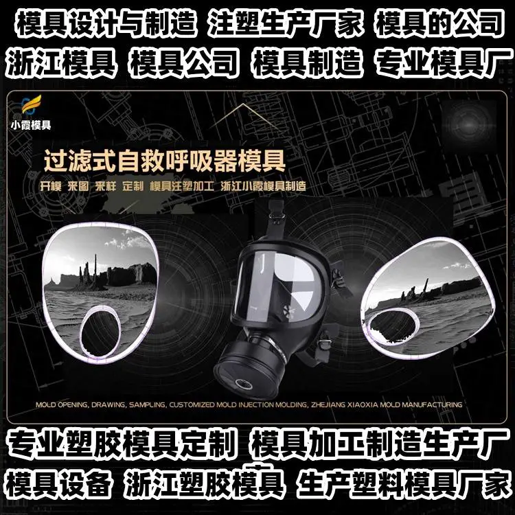 透明塑胶模具定制注塑设计精良材质优质