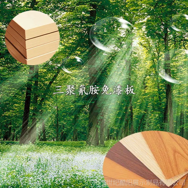 材料