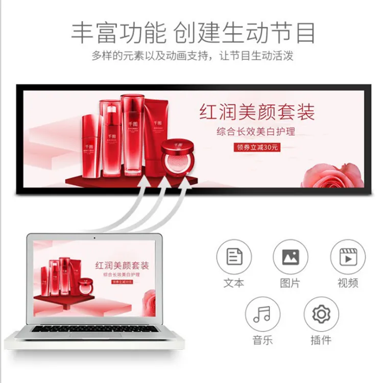 广东广州索速条形触摸一体机厂家批发技术指导