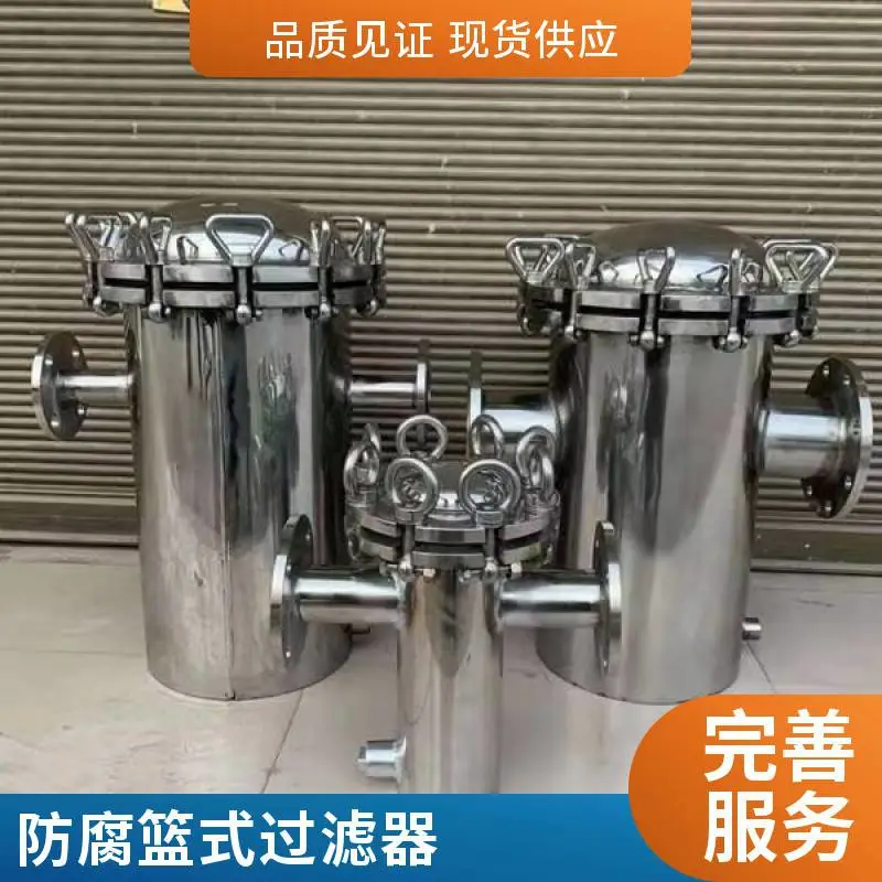  银贝尔蓝式过滤器 碳钢管道除污器 抗冲击防腐蚀易操作
