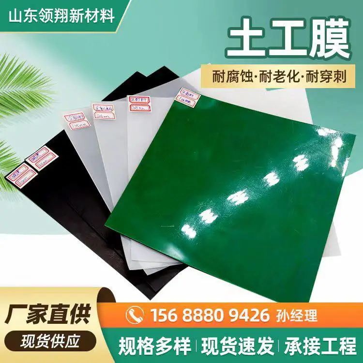 1.5mm厚双糙面 垃圾填埋场高密度聚乙烯土工膜