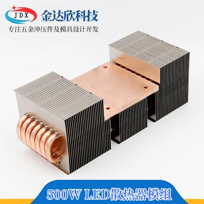 500W LED散热器 高密度冲压连续模 散热片模组 来图来样设计开模定制
