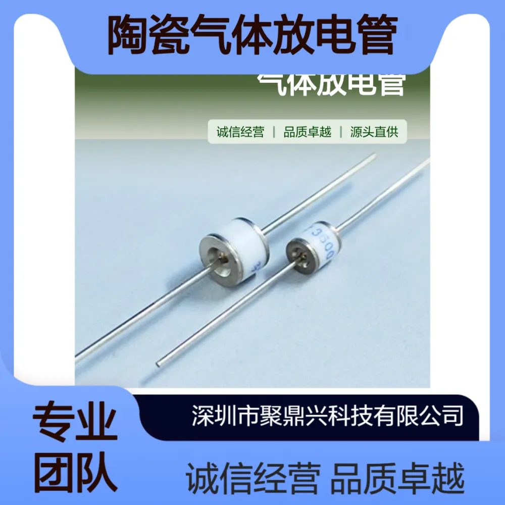 B8G070L 槟城陶瓷气体放电管（GDT）电压70V 通流量10kA 尺寸φ8×6mm