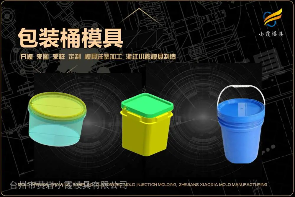 整理箱模具厂家
