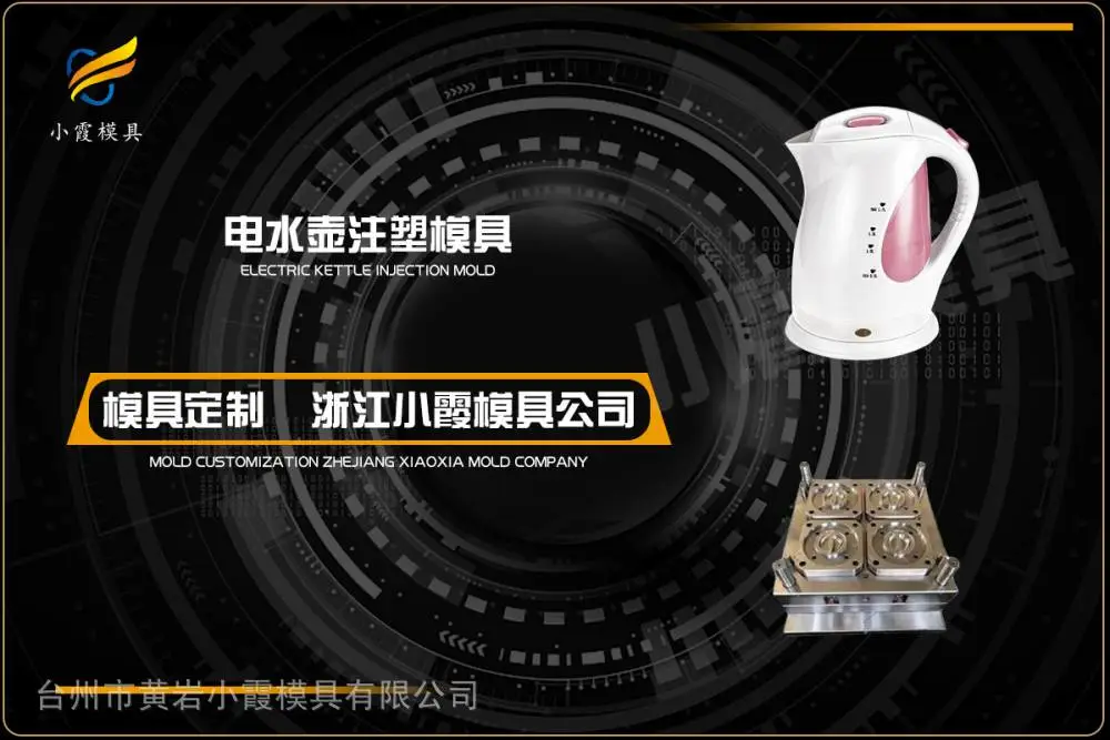 健身器材模具有哪些
