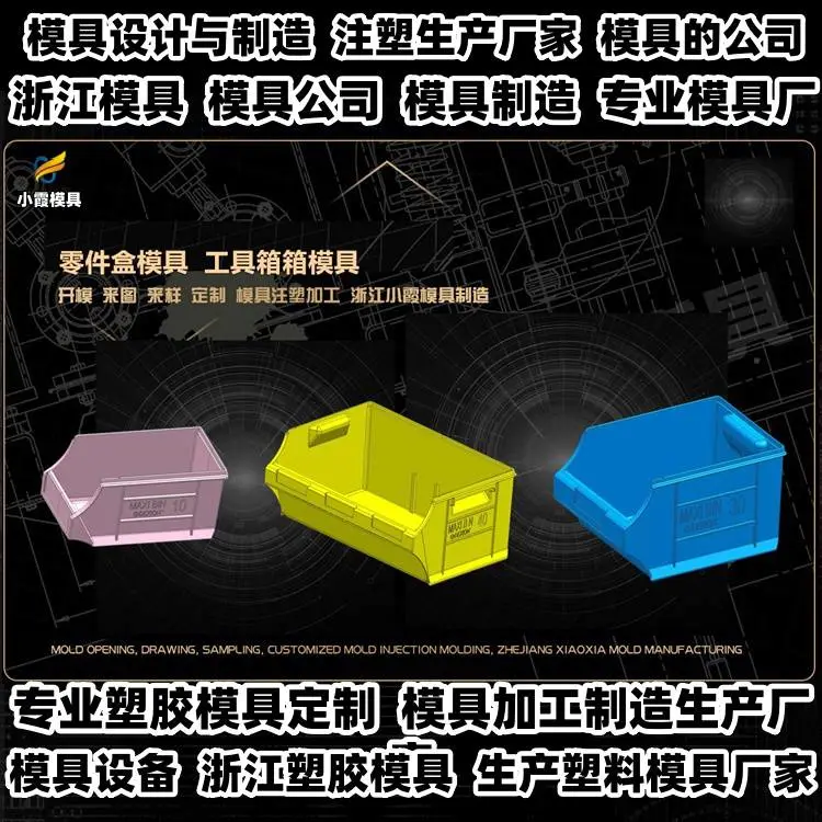 台州模具厂推荐