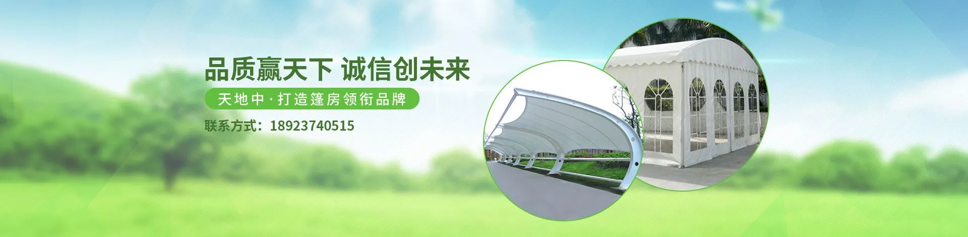 深圳市天地中篷房有限公司