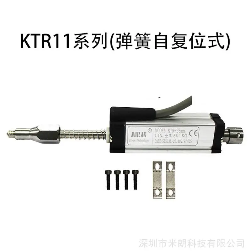 MIRAN米朗KTR11-50mm直线位移传感器自复位直线位移电阻尺电子尺