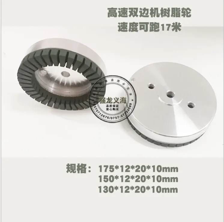 强龙义海高力威俐锋金玻双边机 密齿树脂轮 高速绿色树脂轮 双边机磨轮