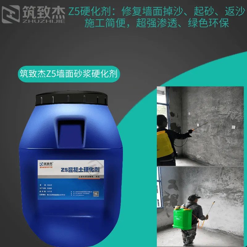 卫生间粉刷砂浆强度不够/砂浆掉砂修复处理剂