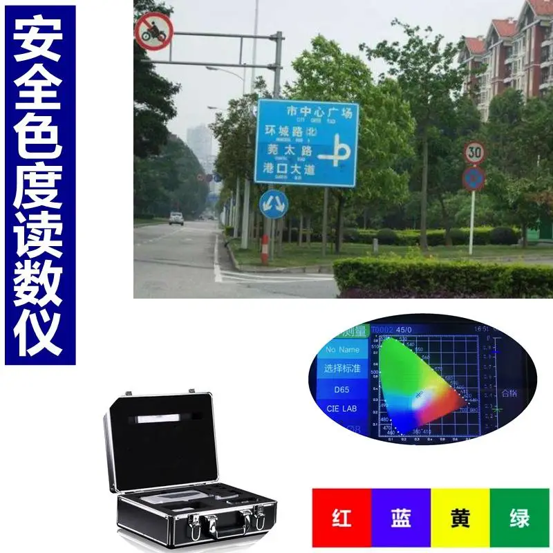 有金属镀膜昼间黄蓝红色荧光墙贴色度仪LY来源设备 有金属镀膜昼间黄蓝红色荧光墙贴色度仪LY来源设备