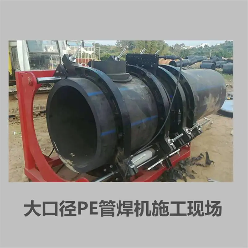 海南pe管焊机全自动焊机塑料管热熔机热熔机厂家
