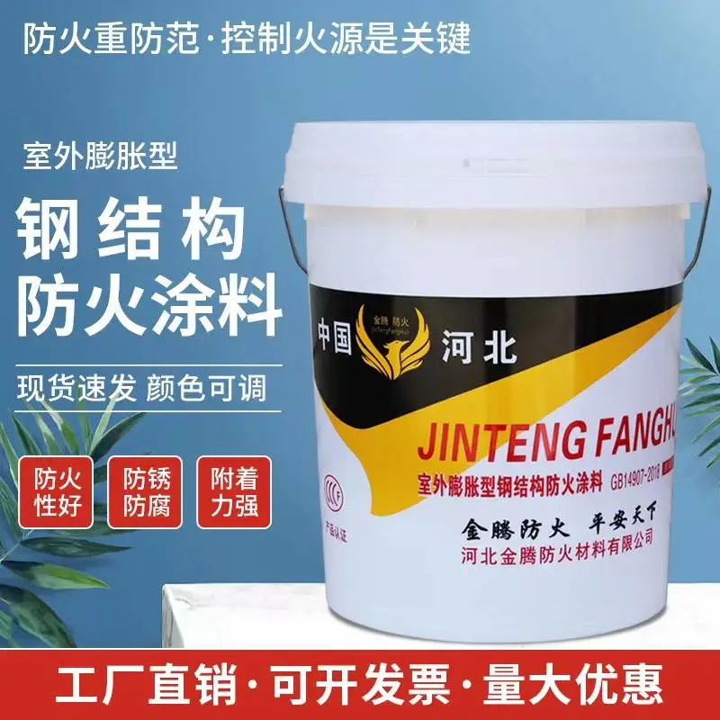 防火涂料湖南室内超薄型防火涂料施工简单施工厂家
