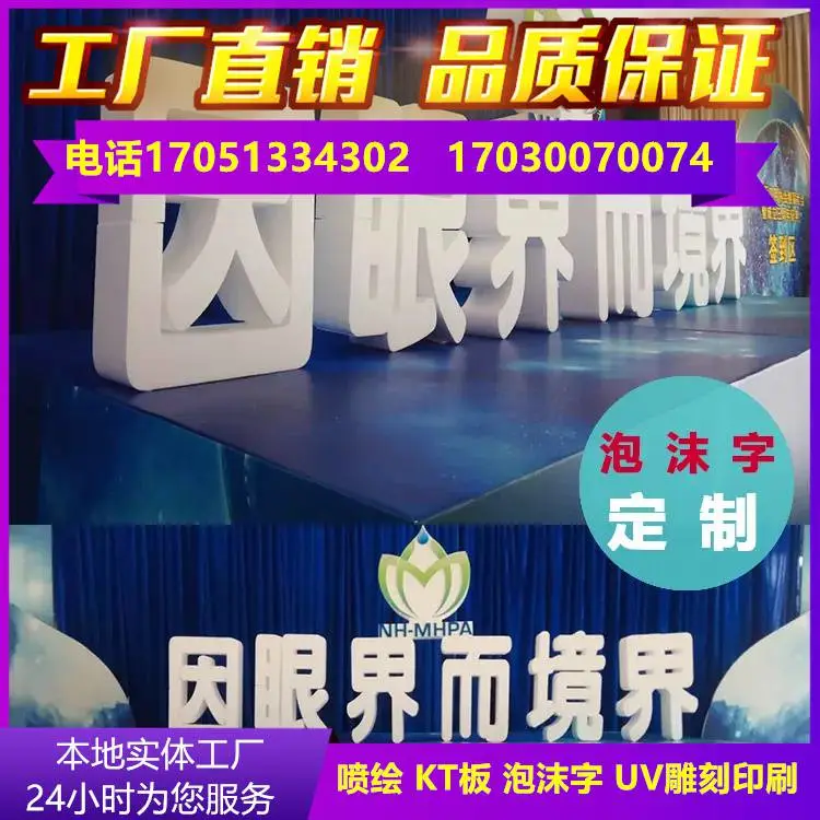 襄樊制作 会议搭建 海报 发光字 转印印刷 胸牌制作 LED显示屏出租