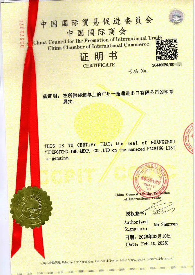 源头代理协议、价格单、宣誓、声明等等商业文件均可办理商会证明书CCPIT,海牙认证,各国大使馆加签