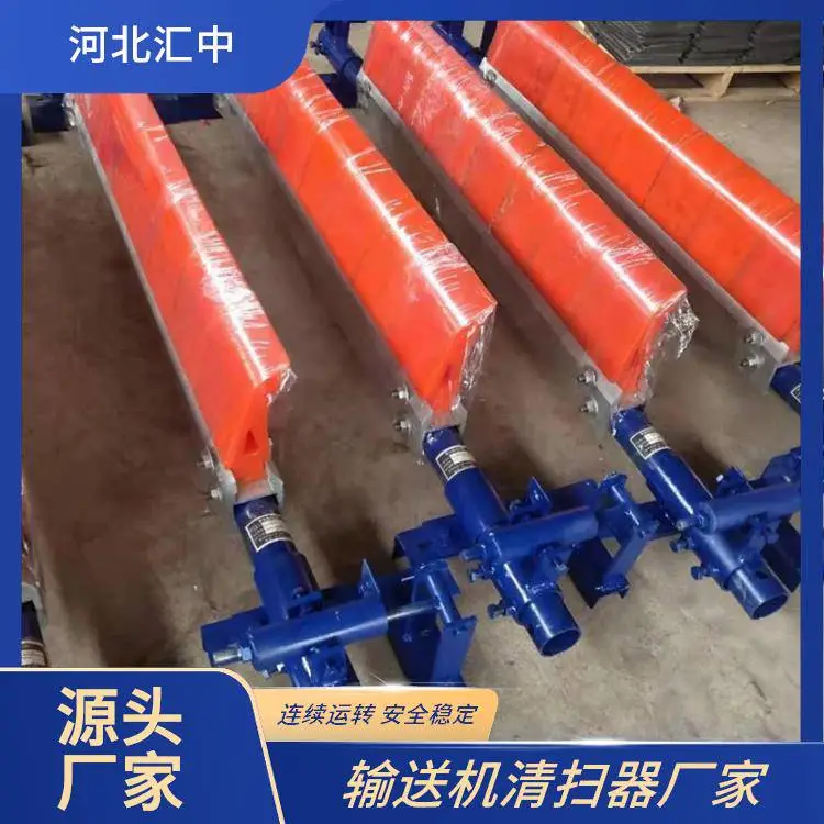 汇中 带式输送机高分子聚氨酯清扫机 清洁效果好 寿命长 支持定制