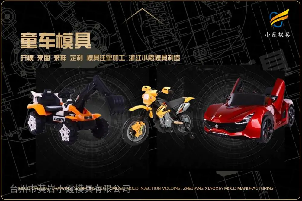 购物框模具供应商