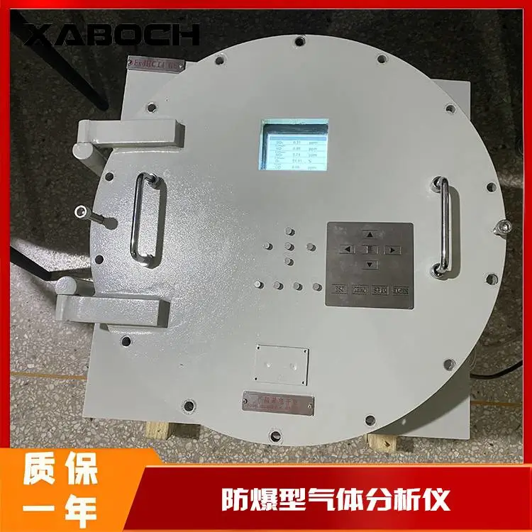 防爆型红外气体分析仪 化工园区危险气体监测设备