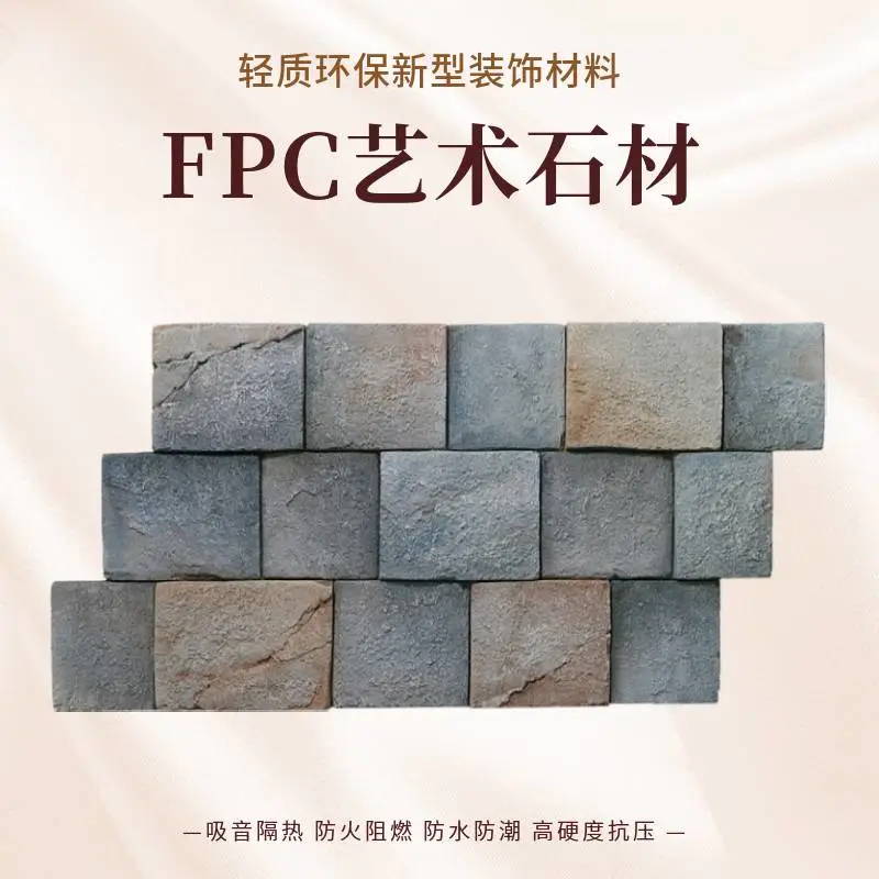 FPC保温文化石防火阻燃主题乐园轻质文化石墙面装饰