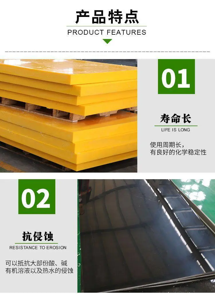 超高分子聚乙烯板_06.jpg