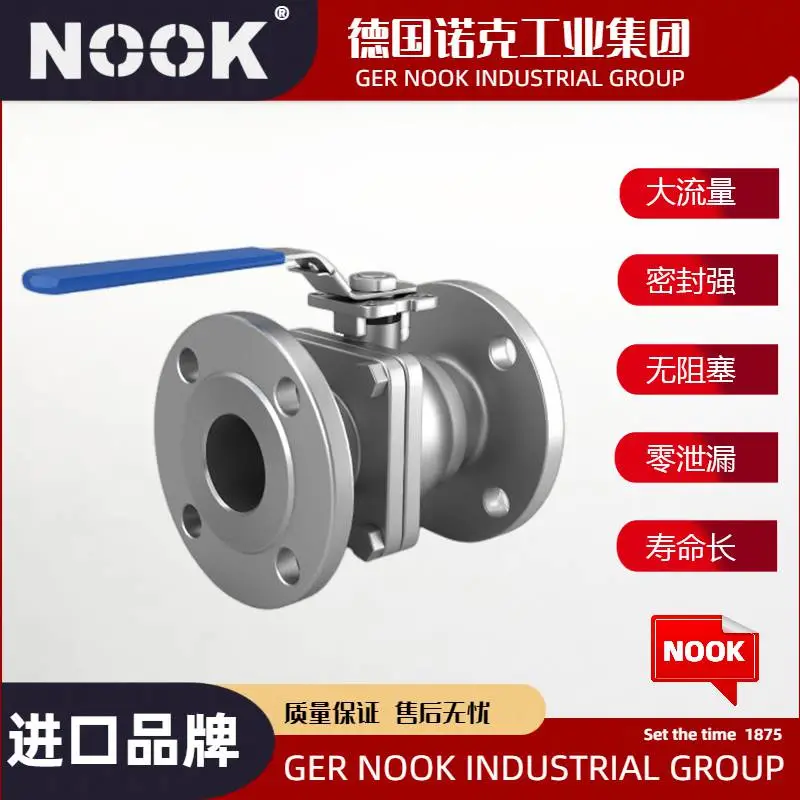德国进口浮动式球阀 软密封 硬密封 不锈钢 电动 气动 高温 高压 NOOK诺克