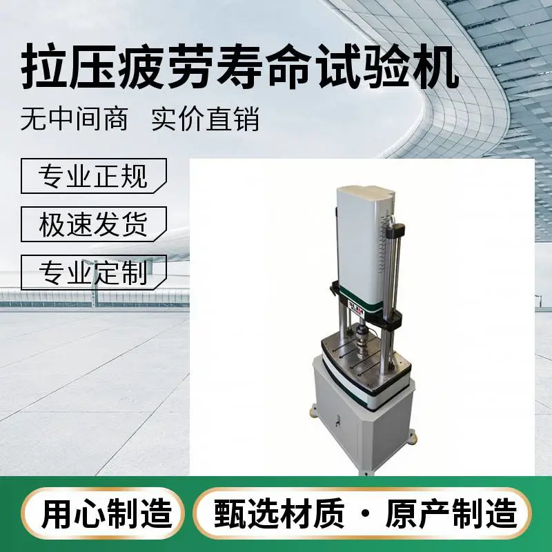 供应电池极柱拉压疲劳寿命试验机 10kN 两立柱结构 盛林品牌
