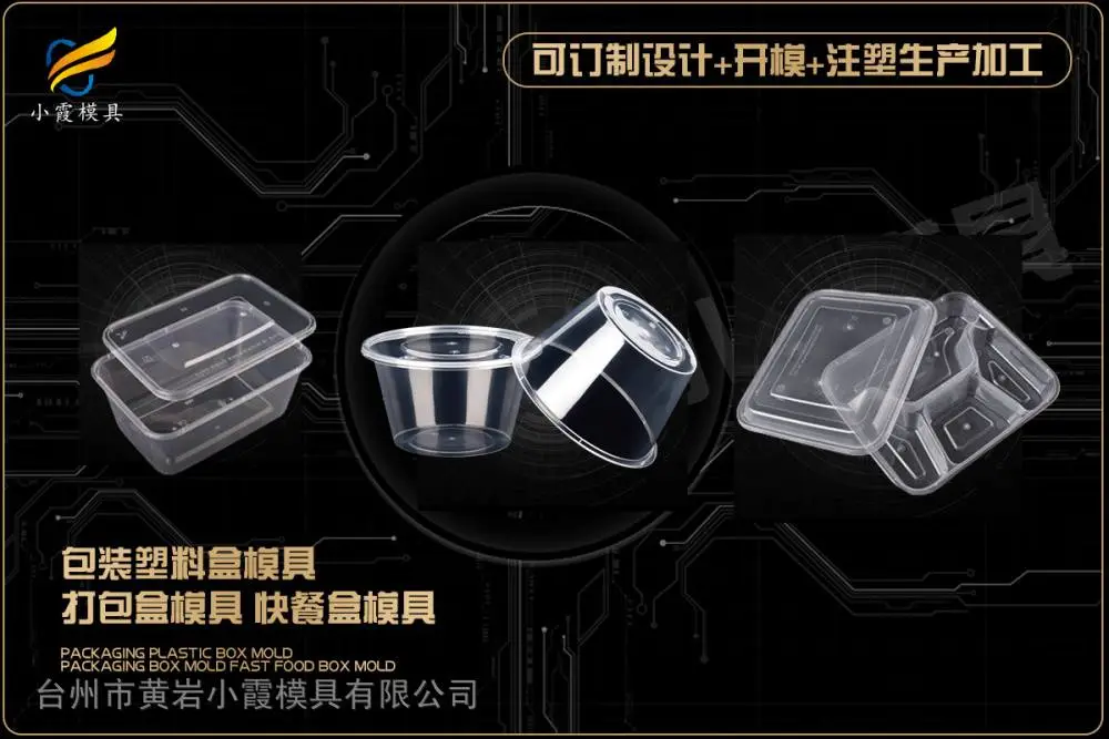 拉杆箱模具开模