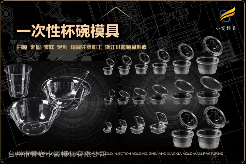薄壁模具生产哪家可靠