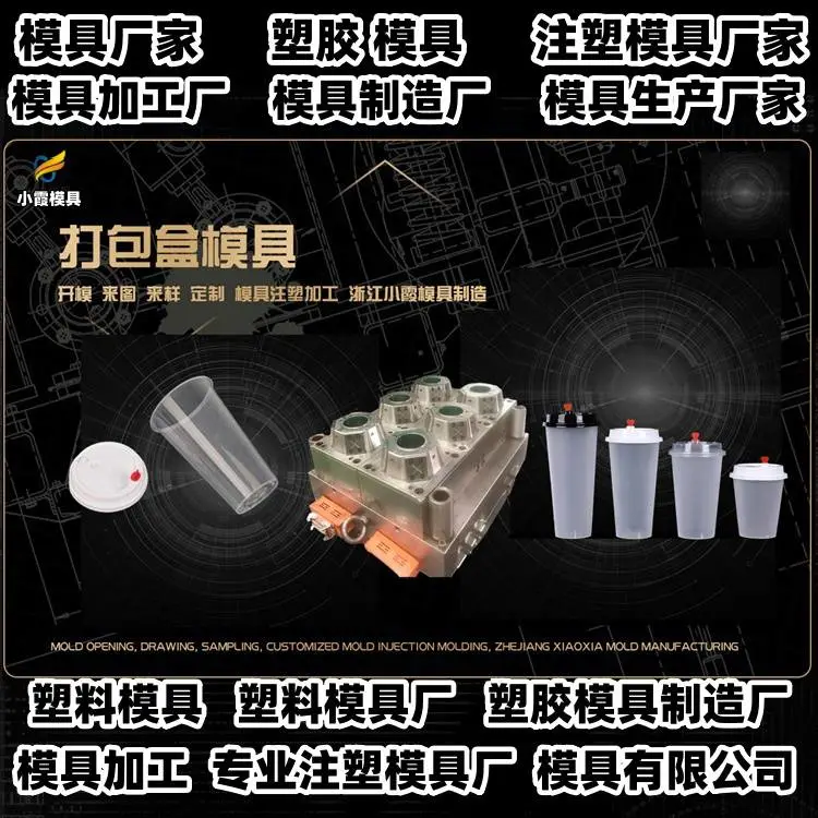 黄岩模具工厂黄岩小霞模具公司