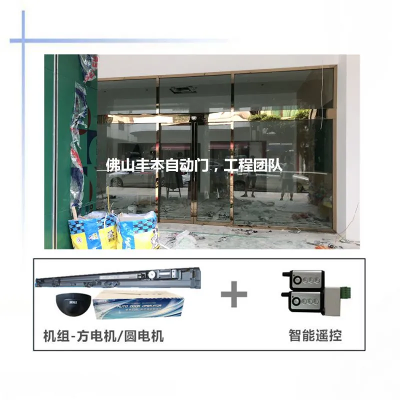 大沥富士自动门，大沥【丰本】工程部，自动门电机安装报修