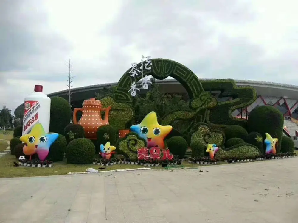 陕西延安新年快乐造型绿雕成都绿雕厂绿雕报价单
