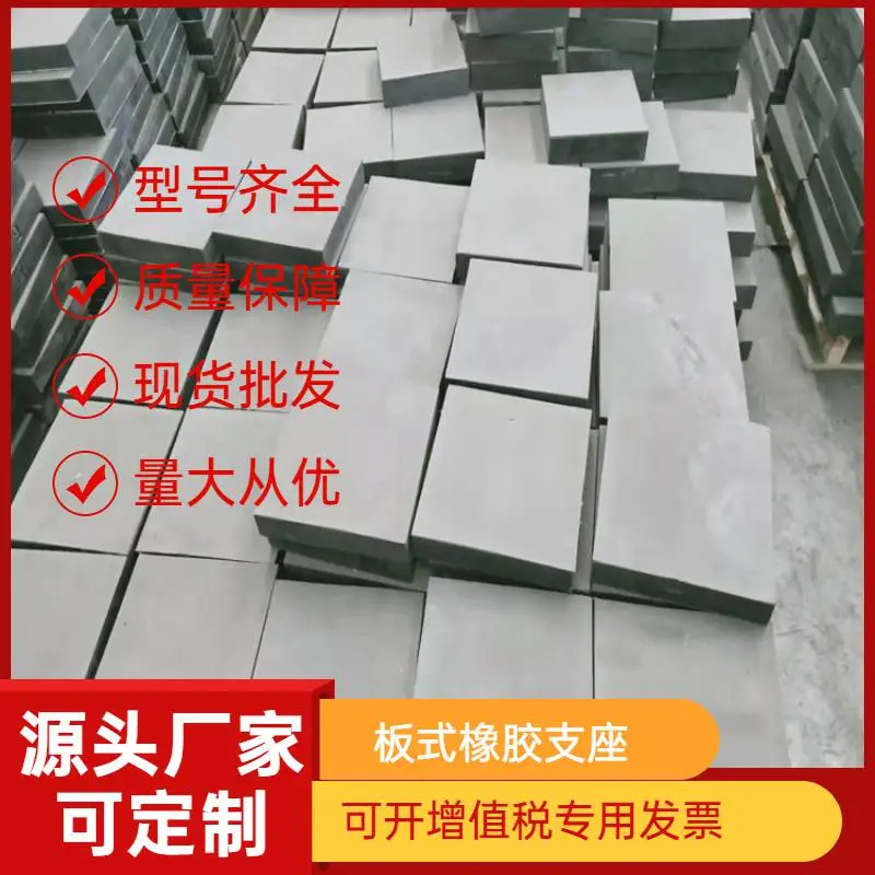 商丘球型桥梁支座板式橡胶支座