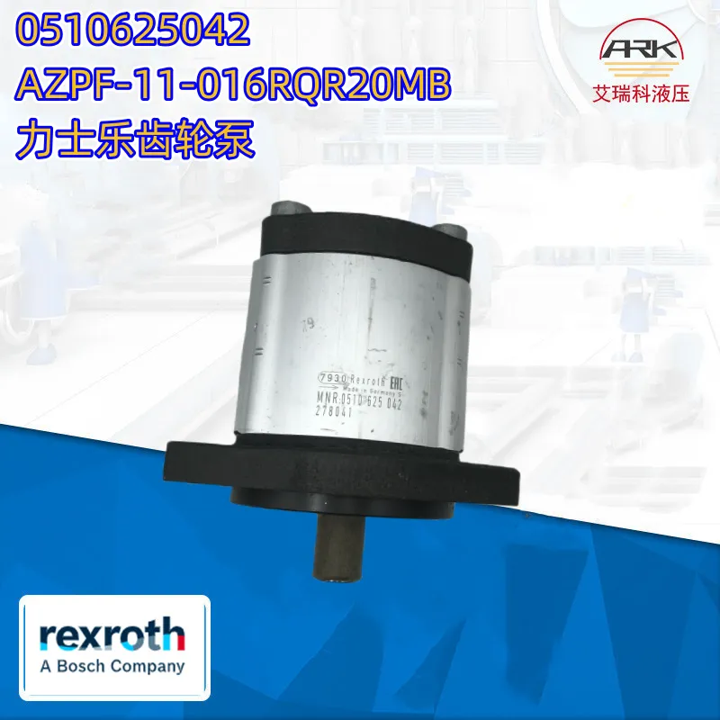 REXROTH力士乐齿轮泵，型号0510625042订货号有库存