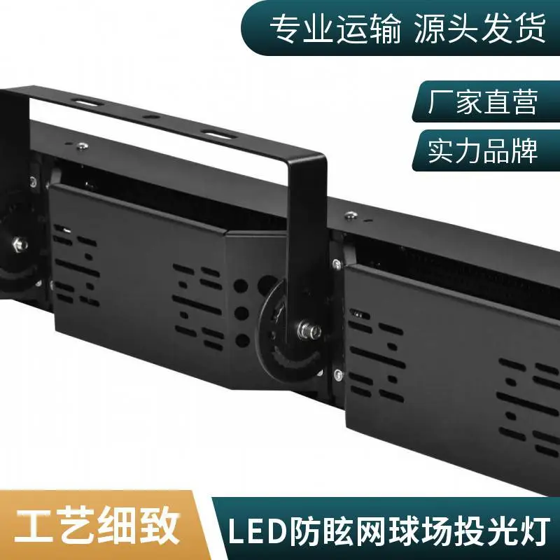板式网球场照明灯羽毛球体育场馆高杆灯400w大功率led长条投光灯