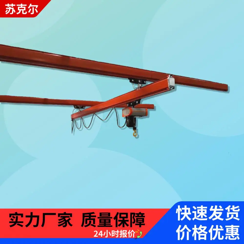 苏克尔kbk导轨组合式桁吊 轻型柔性KBK轨道工厂车间吊装用起重机